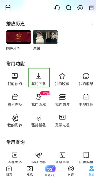 咪咕爱看2026最新版本 咪咕爱看2026最新版本