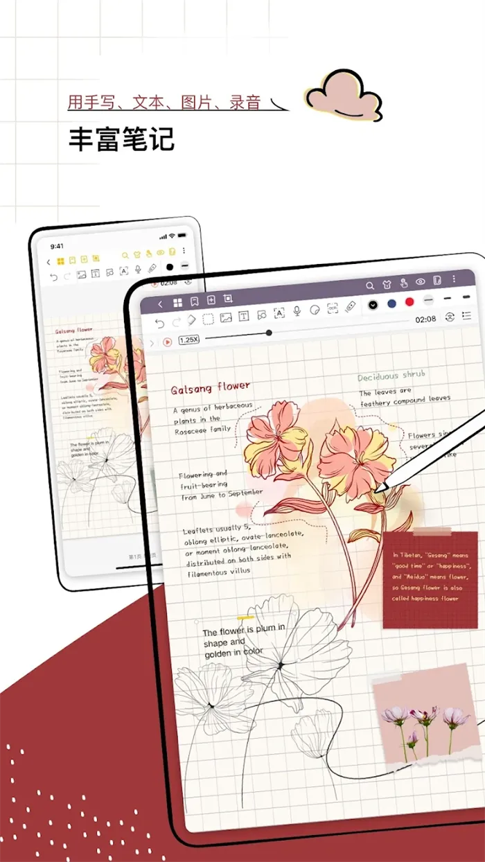 Jnotes2026�ٷ����°汾v3.2.4 ��׿��