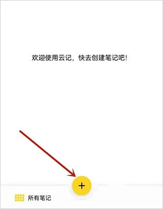 Jnotes2026�ٷ����°汾