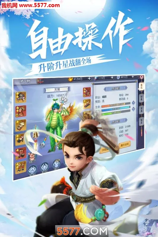 ����֮�ػ�v1.0.0 �ֻ���
