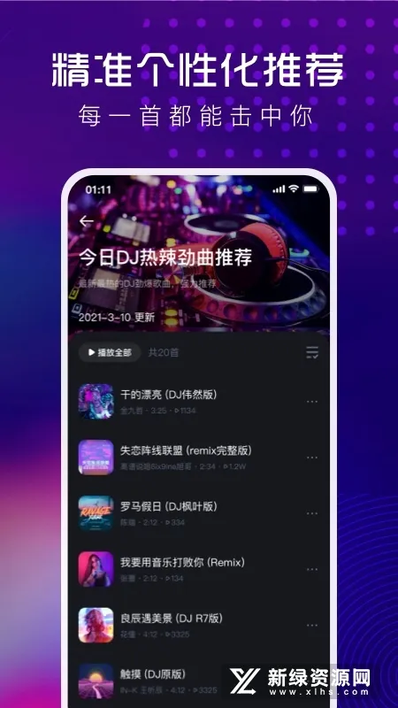 �ṷDJ�����ֻ���v1.2.7 �ֻ���