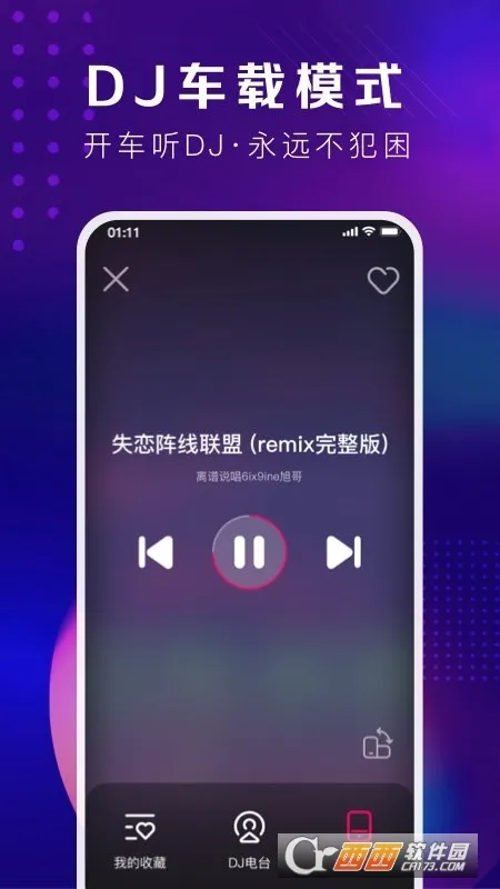 �ṷDJ�����ֻ���v1.2.7 �ֻ���