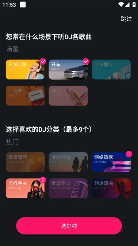 �ṷDJ�����ֻ���v1.2.7 �ֻ���