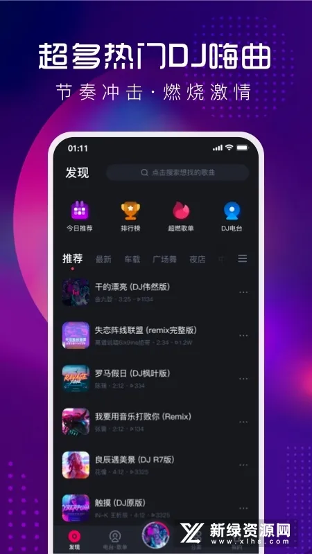 �ṷDJ�����ֻ���v1.2.7 �ֻ���