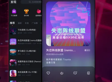 酷狗DJ最新手机版 酷狗DJ最新手机版