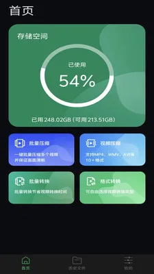 С��Ƶѹ����ʦ2026�ٷ����°汾v1.0.0 ��׿��