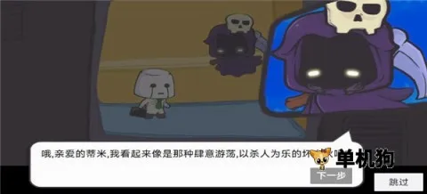 糖豆人必须死 糖豆人必须死