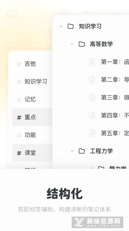 Neatify�ʼ�2026���°汾v1.0.0 �ֻ���