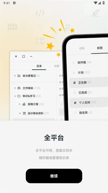 Neatify笔记2026最新版本 Neatify笔记2026最新版本