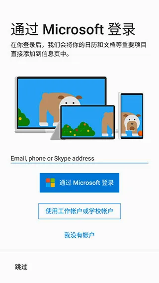 Microsoft Launcher Microsoft Launcher