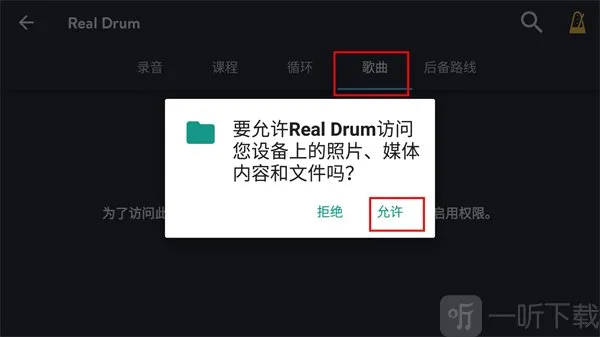Real Drum Real Drum