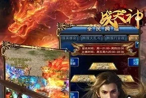 战天神 战天神