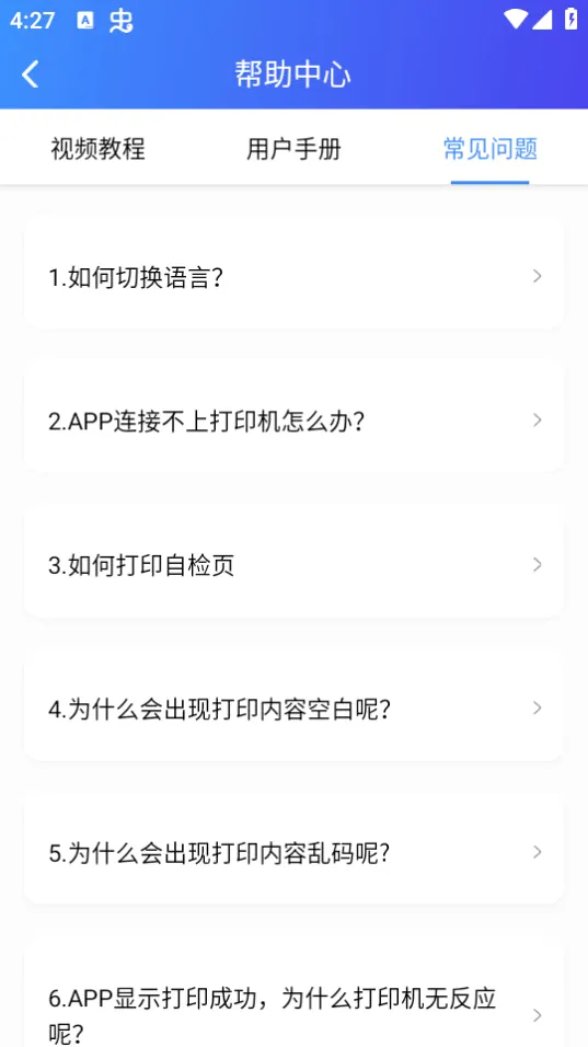 XPrinter2026���°汾v6.10.0 �ֻ���