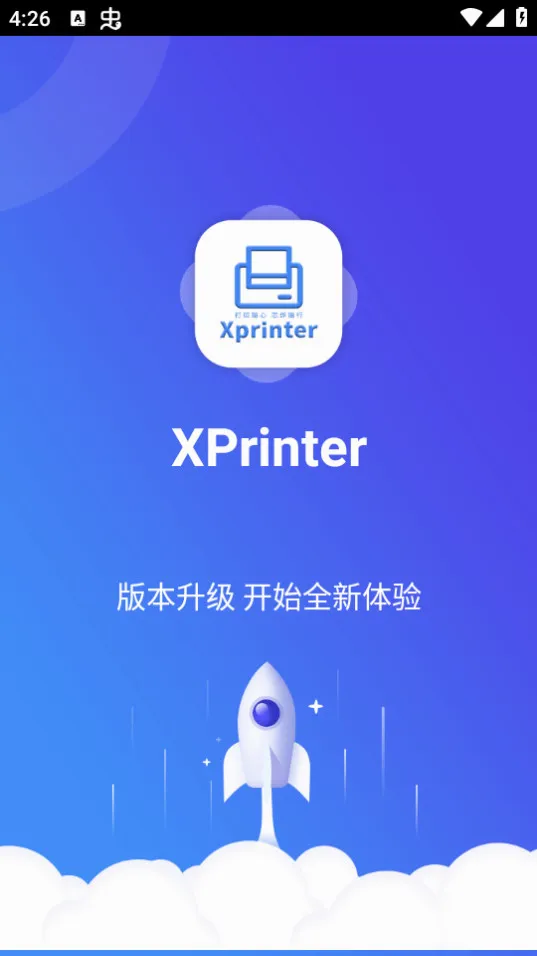 XPrinter2026���°汾v6.10.0 �ֻ���