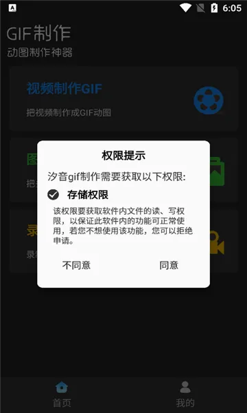 ϫ��gif����2026�ٷ����°汾v2.1.3 �ֻ���