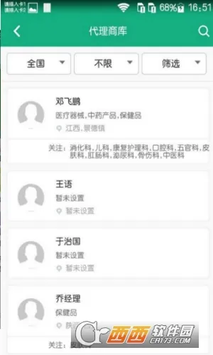 ����ҽҩ��2026�ٷ����°汾v3.6.3 ��׿��