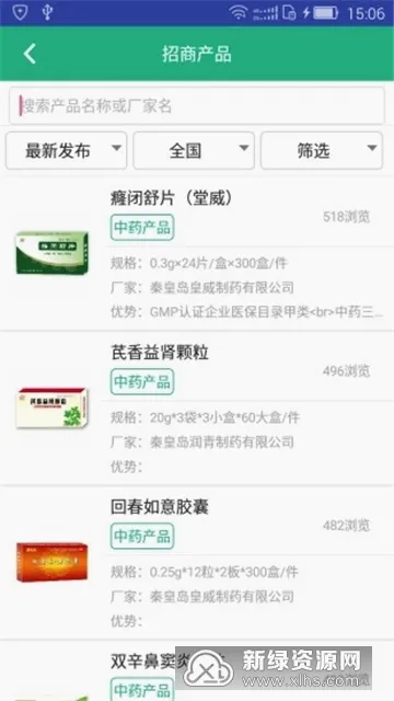 环球医药网2026官方最新版本 环球医药网2026官方最新版本