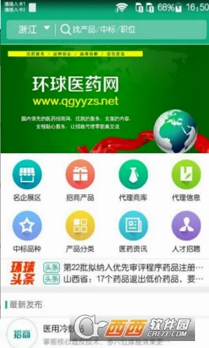 ����ҽҩ��2026�ٷ����°汾v3.6.3 ��׿��