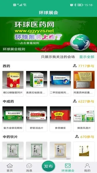 环球医药网2026官方最新版本 环球医药网2026官方最新版本