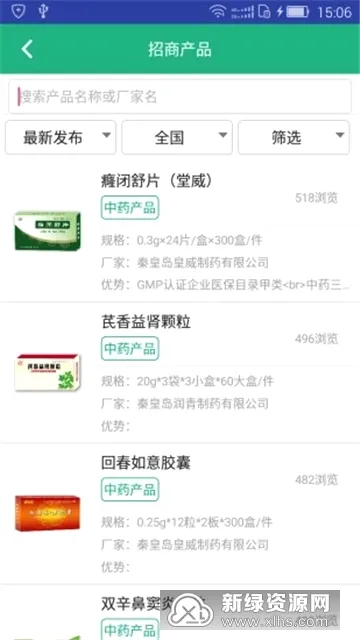 环球医药网2026官方最新版本 环球医药网2026官方最新版本