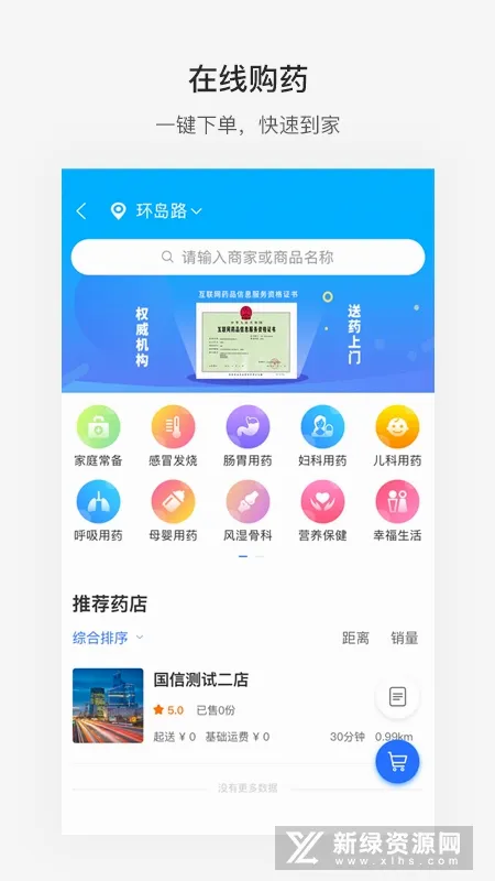 ����ൺ2026���°汾v7.0.1 �ֻ���