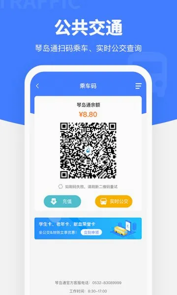 便捷青岛2026最新版本 便捷青岛2026最新版本