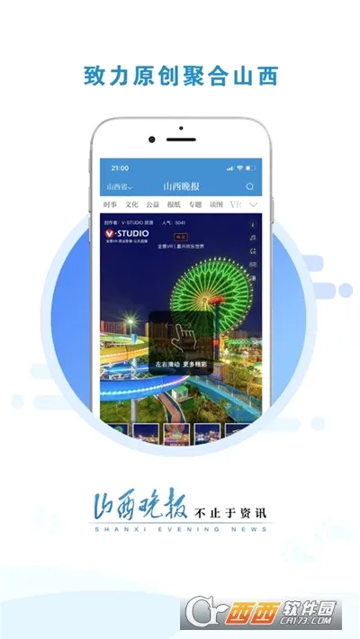 ɽ������2026�ٷ����°汾v3.0.6 �ֻ���