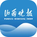 山西晚报2026官方最新版本v3.0.6 手机版