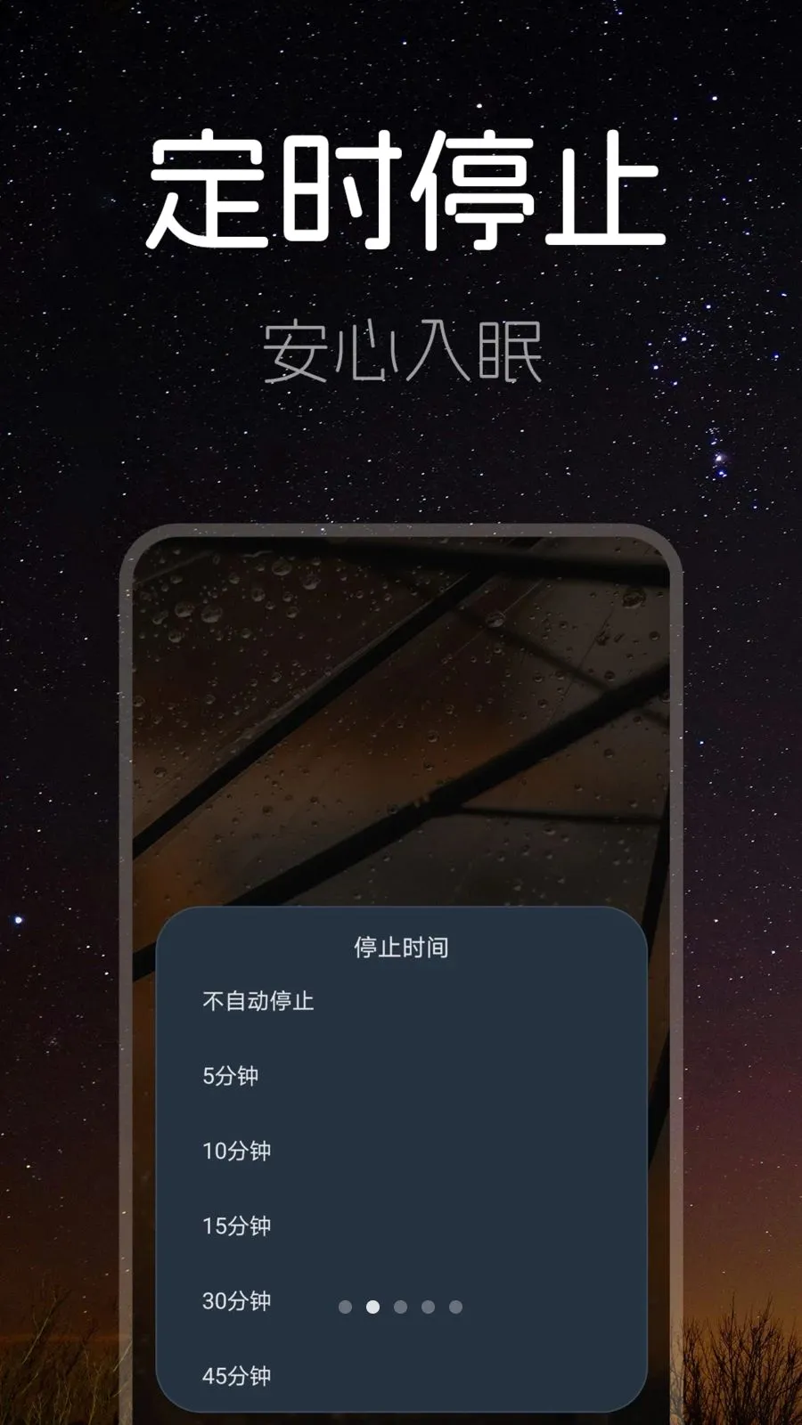 ˯��ʱ������2026�ٷ����°汾v1.0.0 �ֻ���