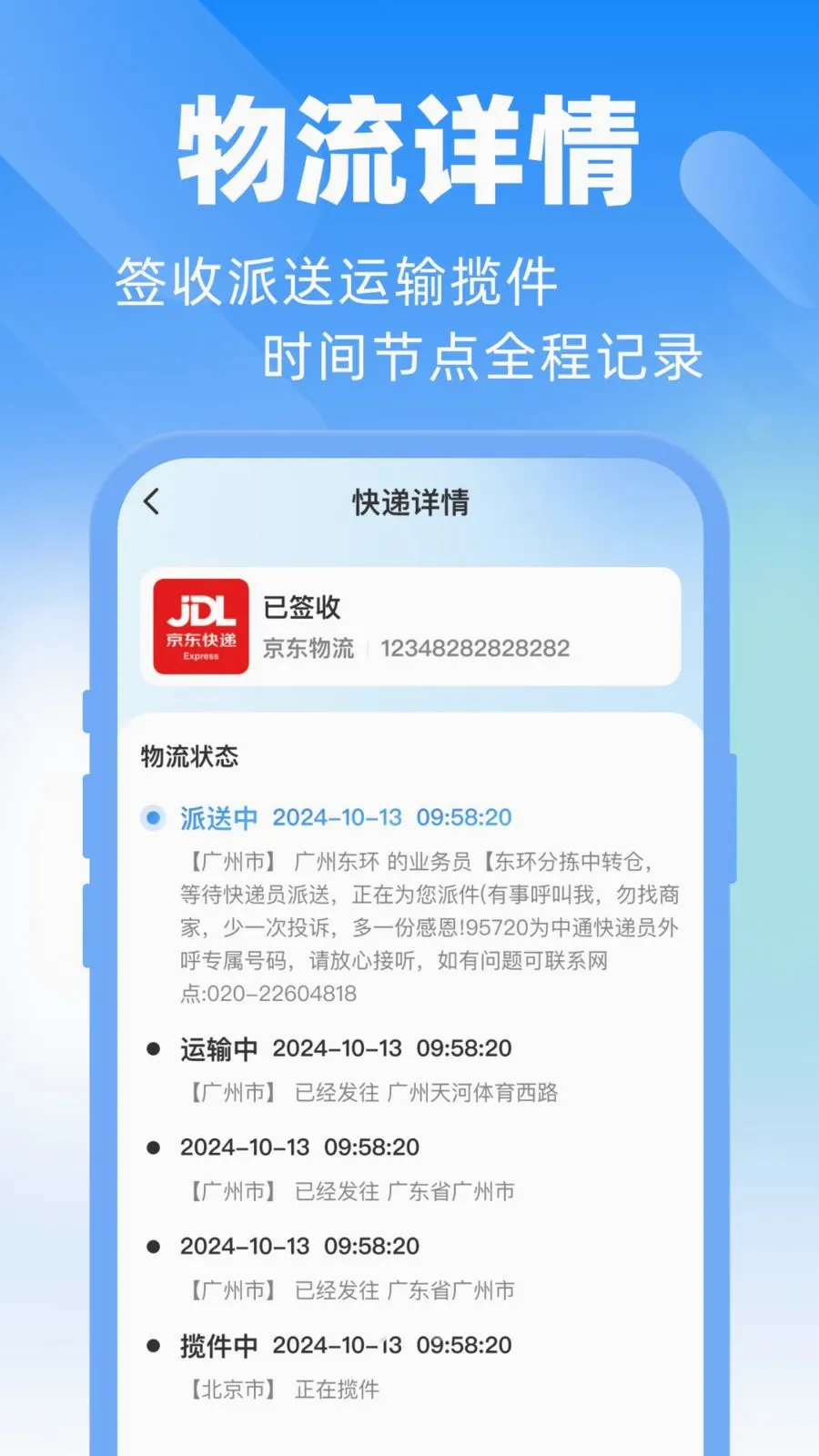 ��ݵ��Ų�ѯ����2026�ٷ����°汾v1.0.0 �ֻ���