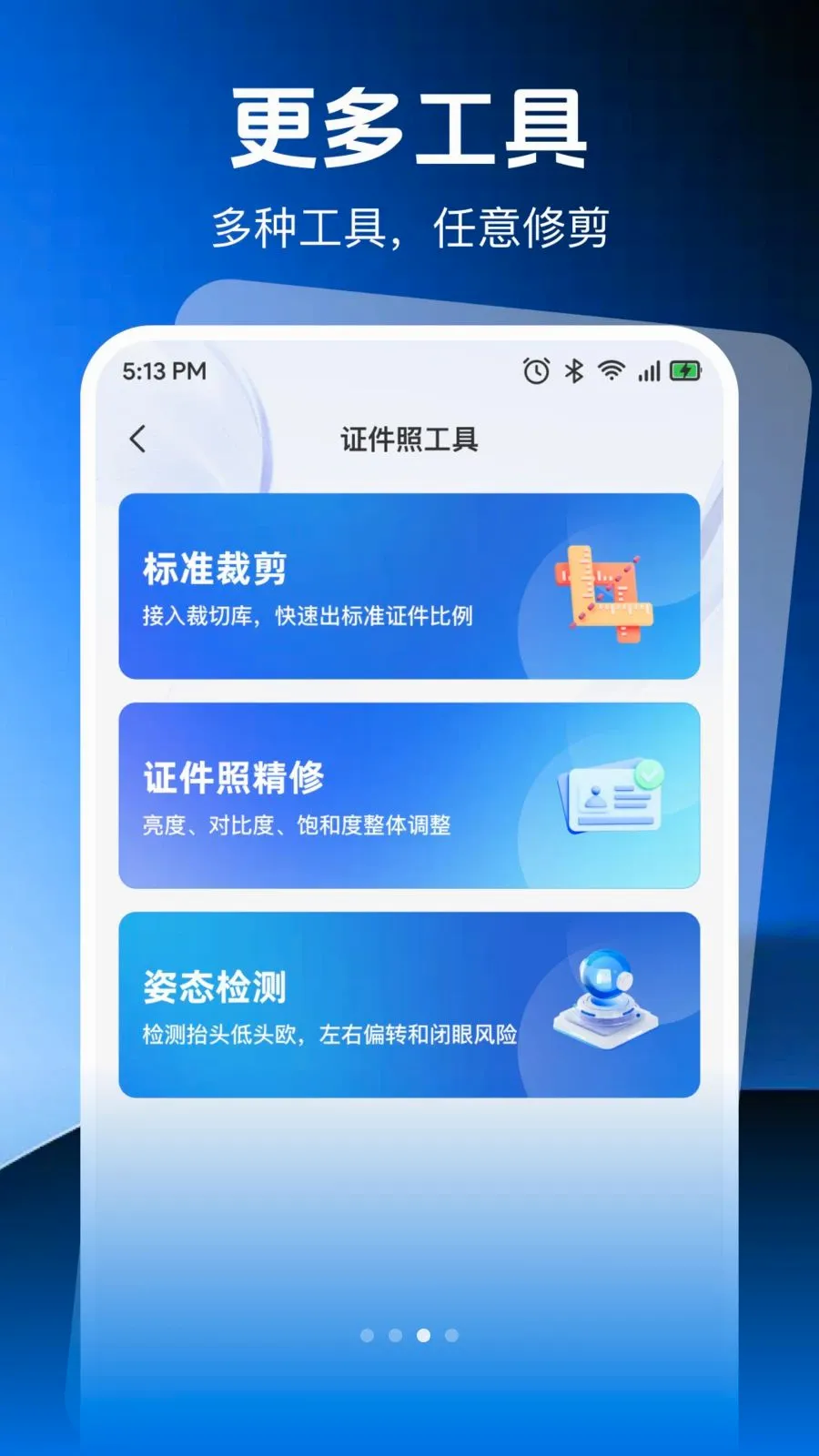 ����֤���յ��ӹ���v1.0.0 ��׿��