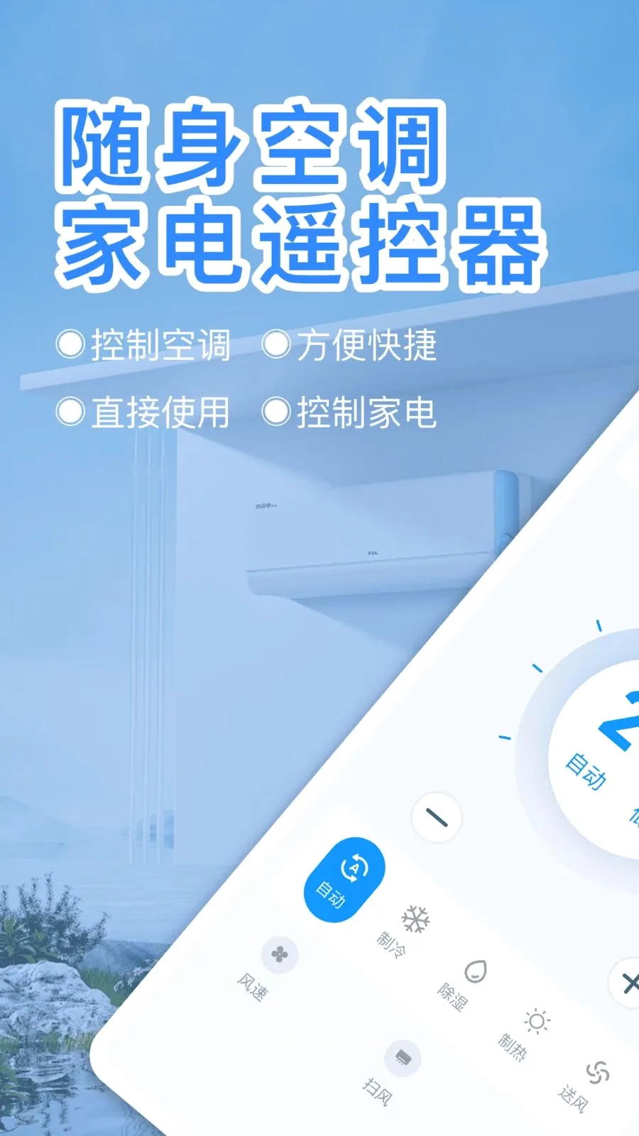 �����յ��ҵ�ң���������ֻ���v1.0 �ֻ���