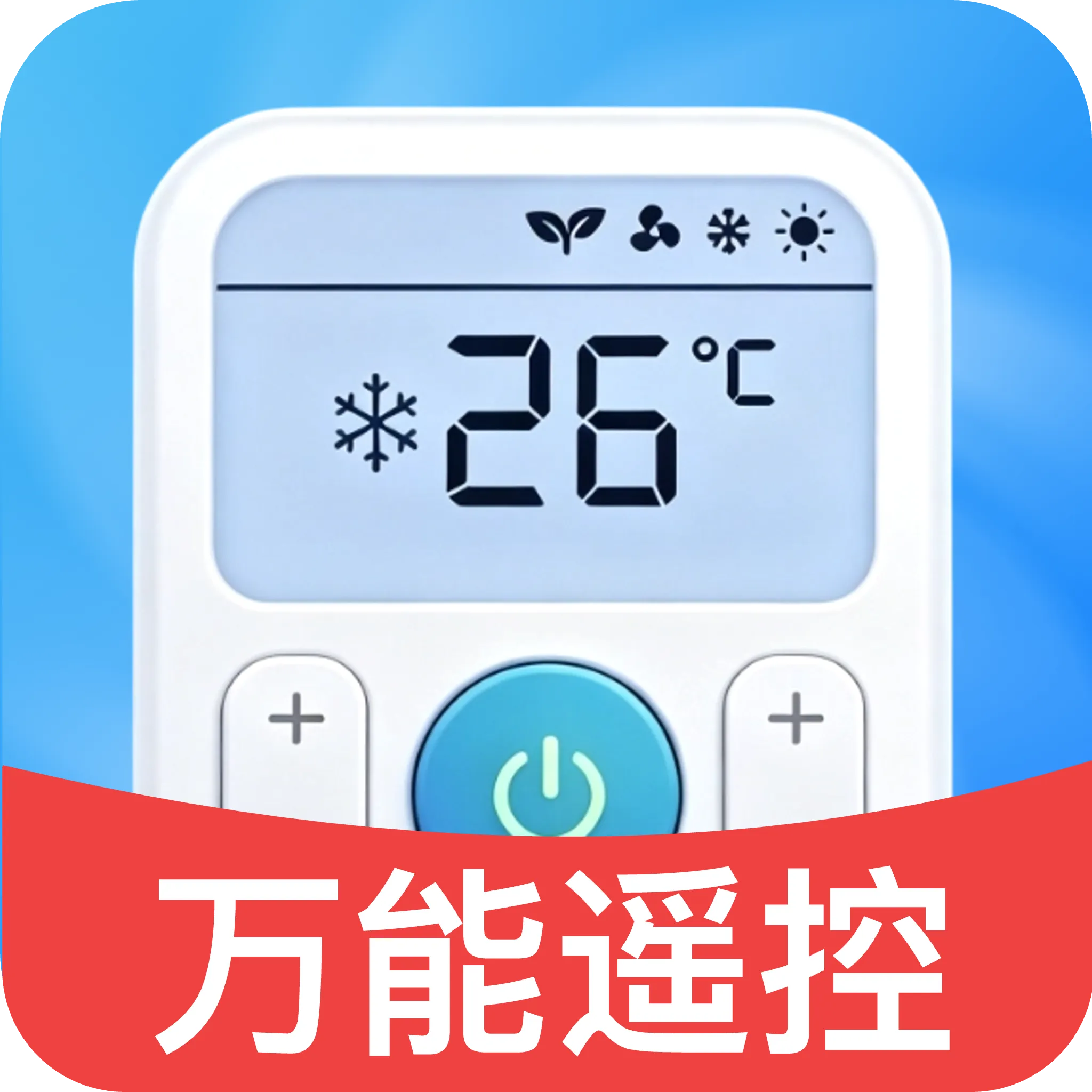 �����յ��ҵ�ң���������ֻ���v1.0 �ֻ���