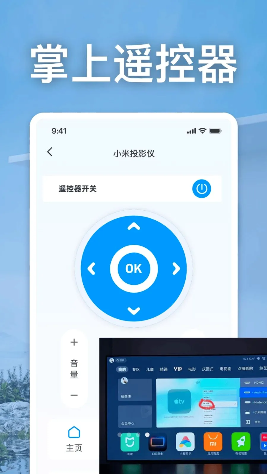 �����յ��ҵ�ң���������ֻ���v1.0 �ֻ���