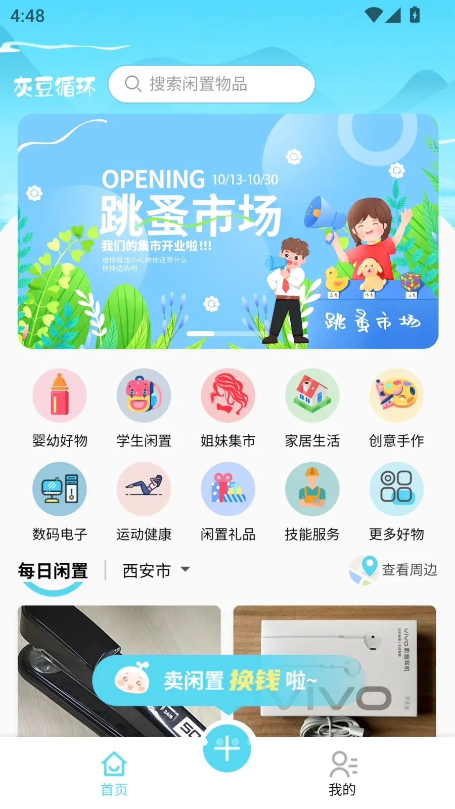 �Ҷ�ͬ��2026���°汾v1.0.9 ��׿��