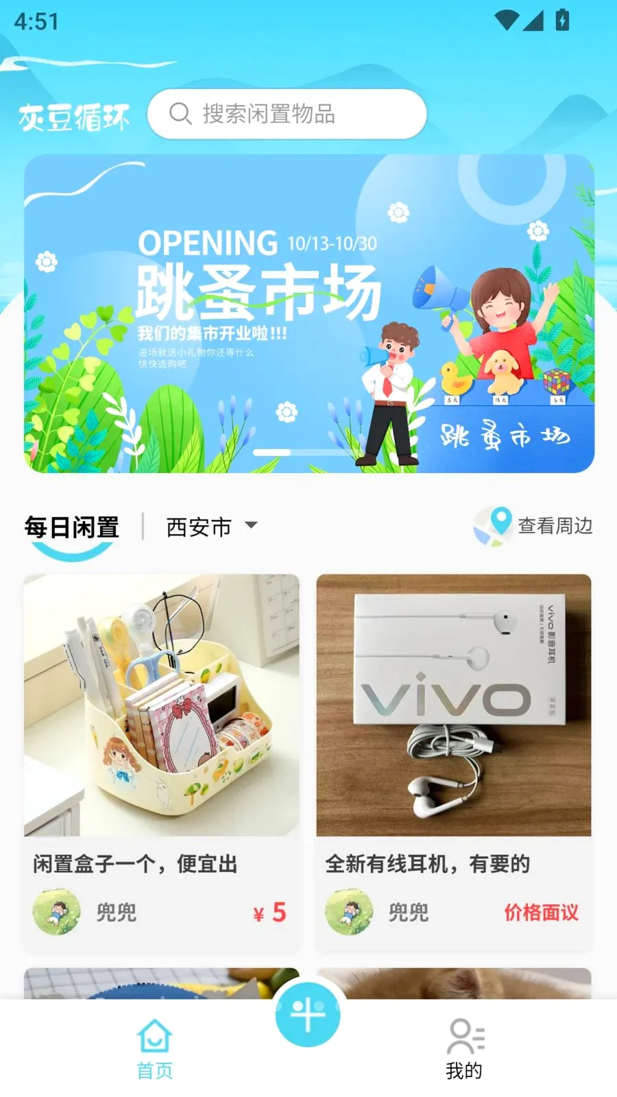 �Ҷ�ͬ��2026���°汾v1.0.9 ��׿��