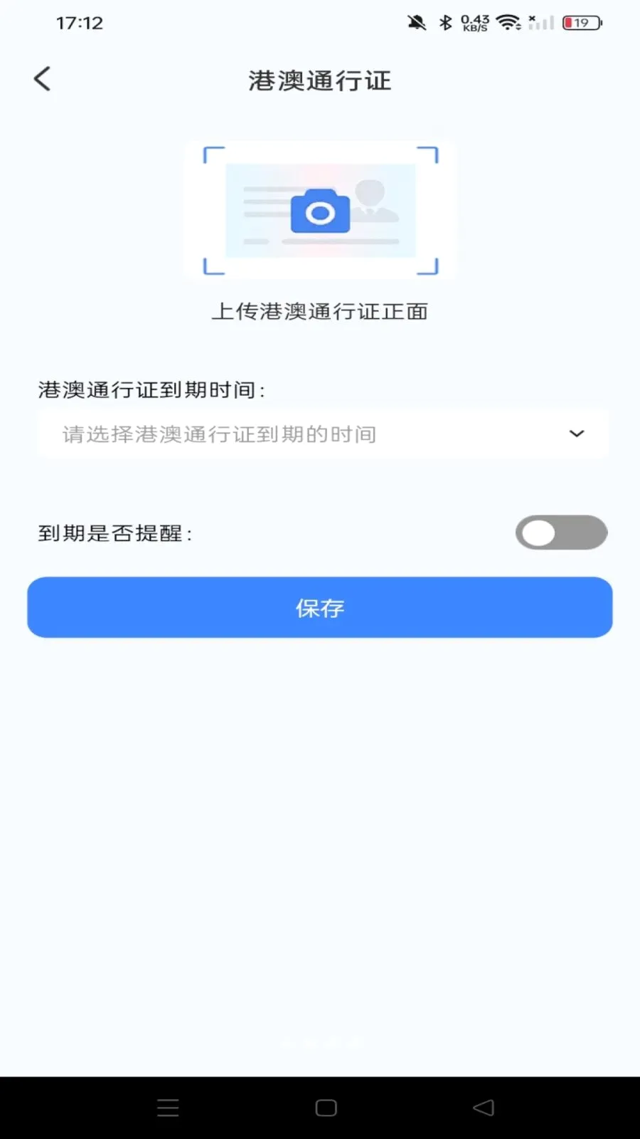 123��ѵ���֤��v1.0.0 �ֻ���