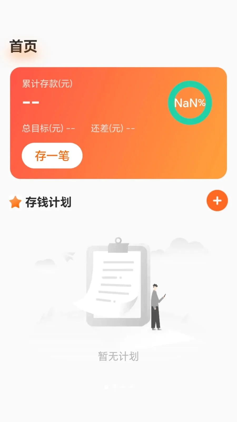 �ܽ�С����v1.0.1.27628165 �ֻ���
