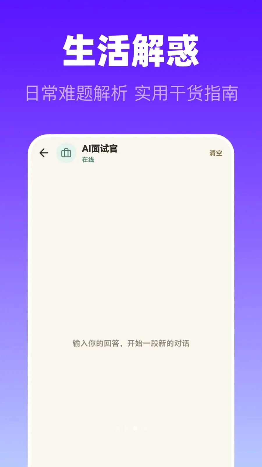 Gpt AI����v1.0.0 �ֻ���