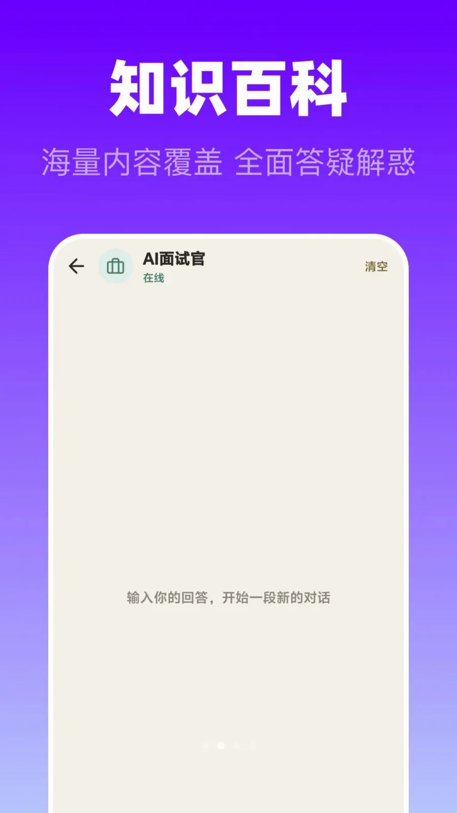 Gpt AI����v1.0.0 �ֻ���
