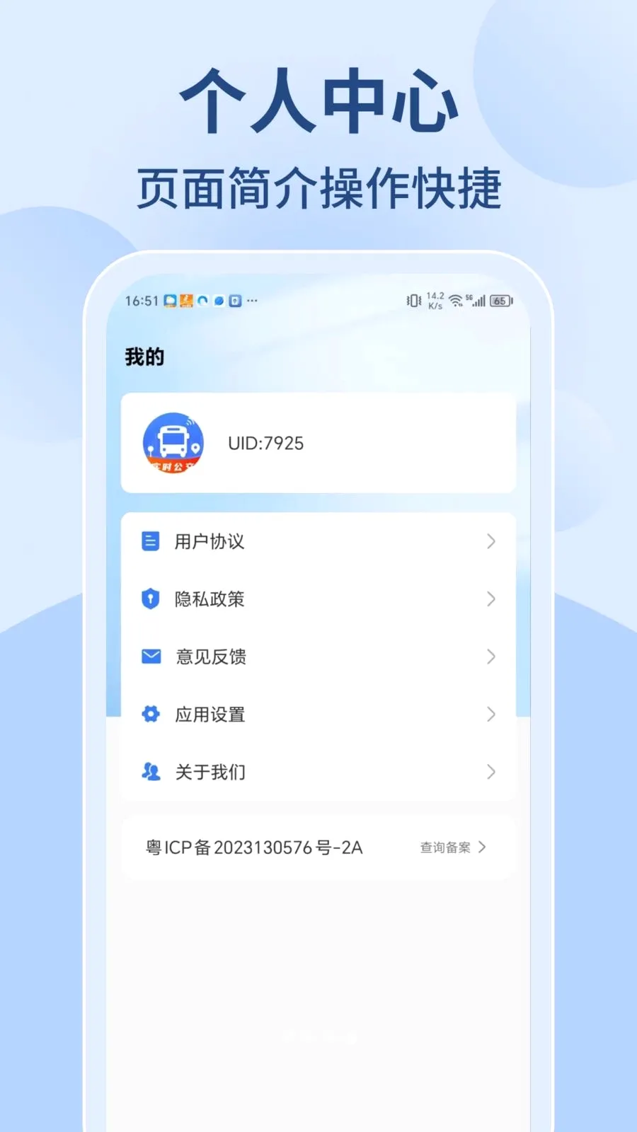 ������������ͨ�����ֻ���v1.0.0 �ֻ���