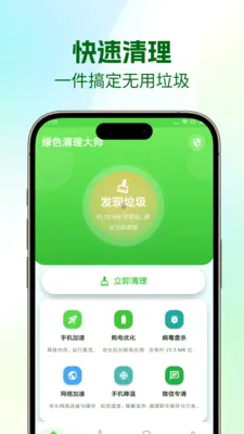 ��ɫ������ʦv5.0.4 ��׿��