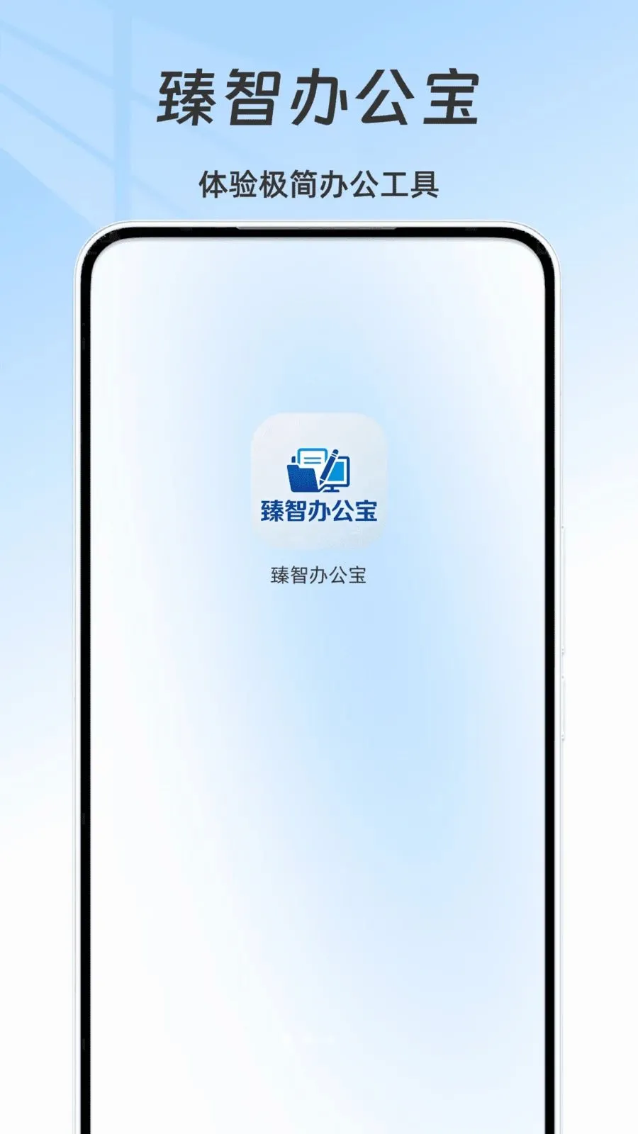 ���ǰ칫��2026�ٷ����°汾v1.0 ��׿��