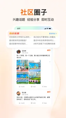 ���鱦v1.0.3 �ֻ���