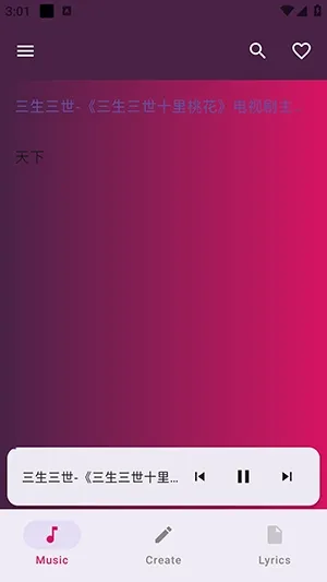 Soly歌词同步软件 Soly歌词同步软件