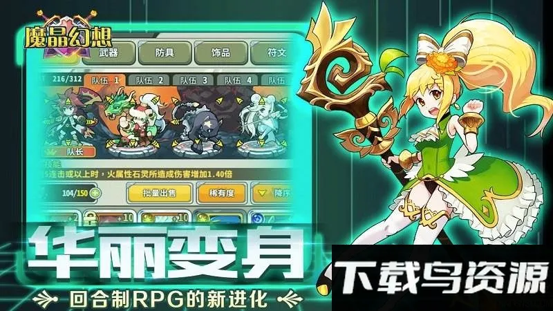魔晶幻想 魔晶幻想