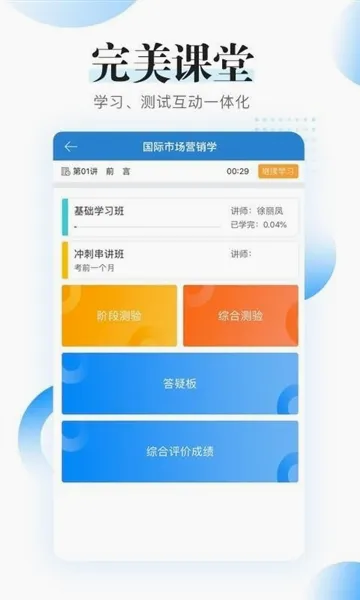 自考过程考核 自考过程考核