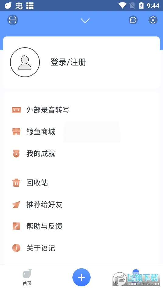 Ѷ�����v8.4.1459 �ֻ���