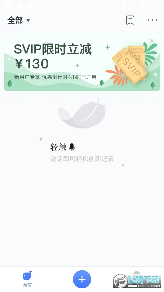 Ѷ�����v8.4.1459 �ֻ���