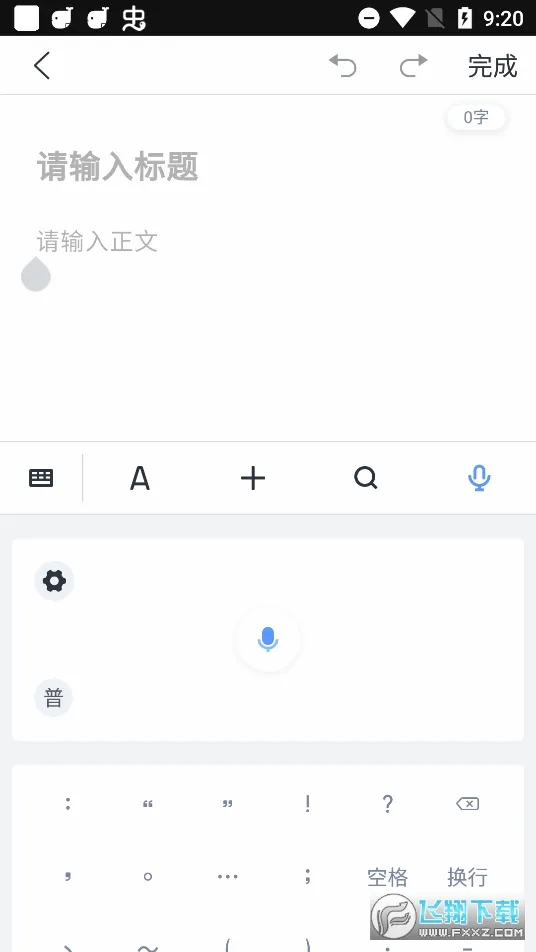 Ѷ�����v8.4.1459 �ֻ���
